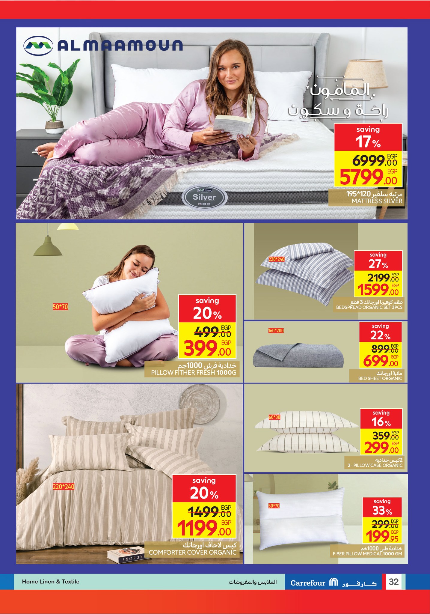 carrefour offers from 12aug to 6aug 2025 عروض كارفور من 12 أغسطس حتى 6 أغسطس 2025 صفحة رقم 33